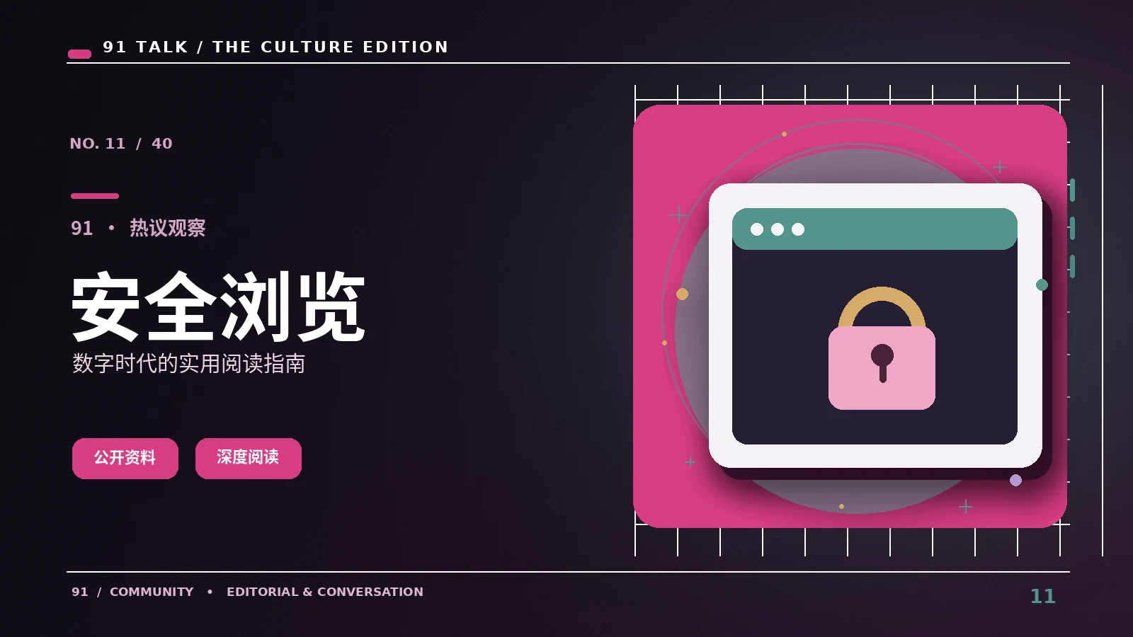 标签与书签整理主题配图