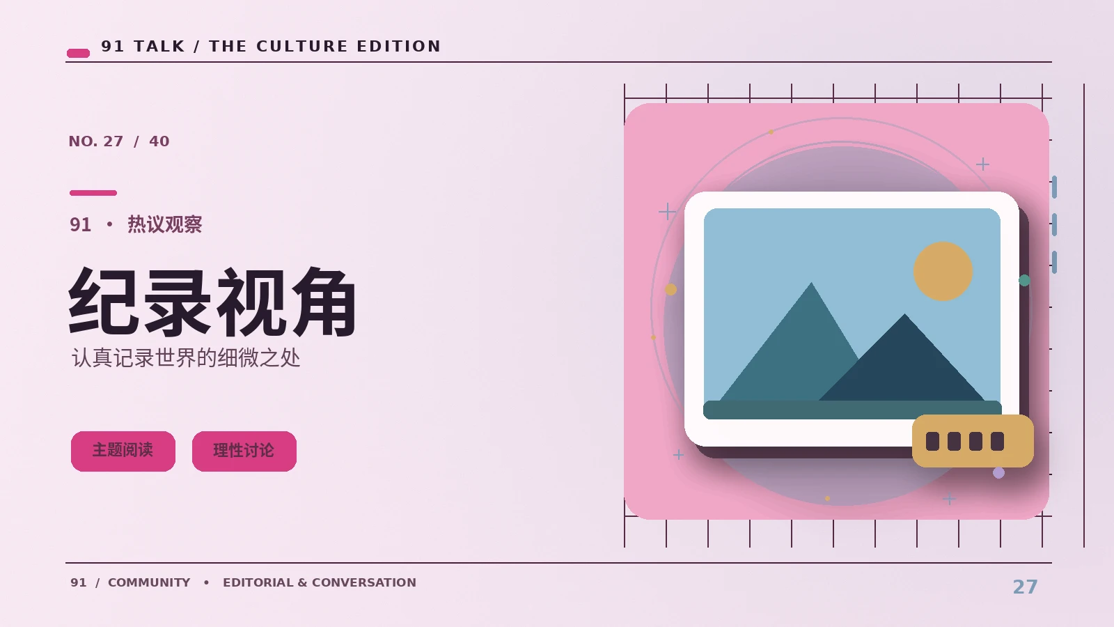 生活信息网站的实用收藏分类法