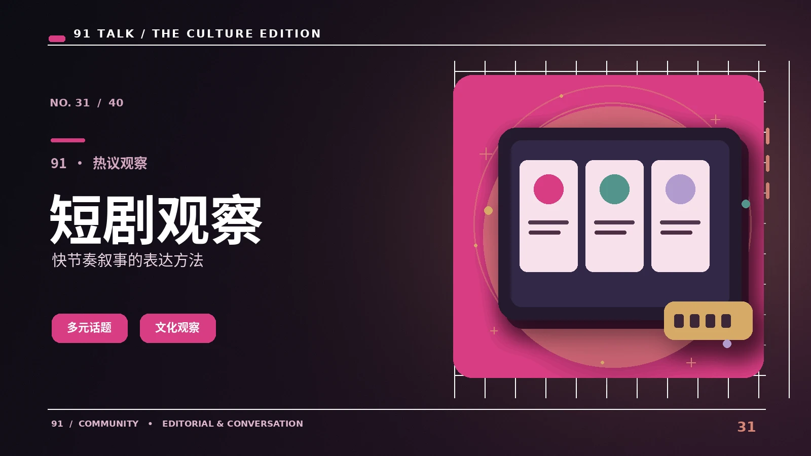网页动效什么时候能帮助用户理解内容