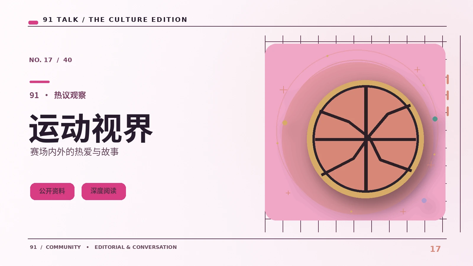 网页标题与摘要怎样帮助快速理解内容