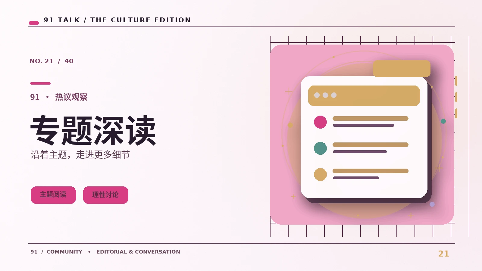 研究与资料管理主题配图